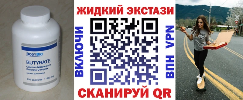 БУТИРАТ оксана Безенчук