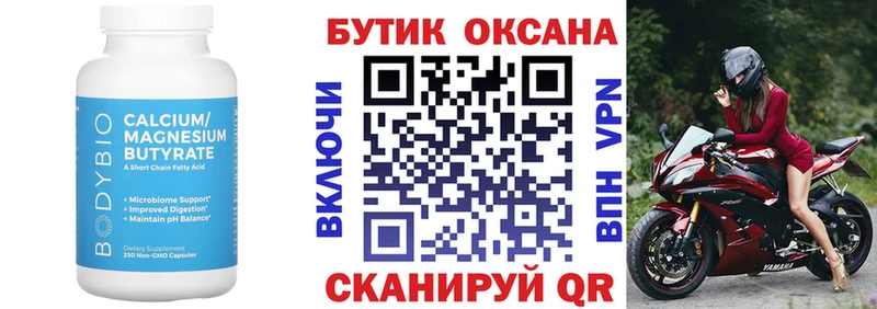 цены наркотик  кракен маркетплейс  БУТИРАТ оксана  Безенчук 