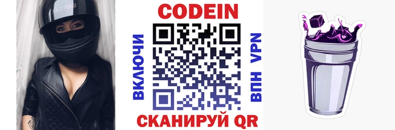 Кодеиновый сироп Lean напиток Lean (лин)  Безенчук 