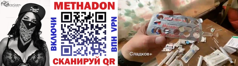 Метадон VHQ  Безенчук 